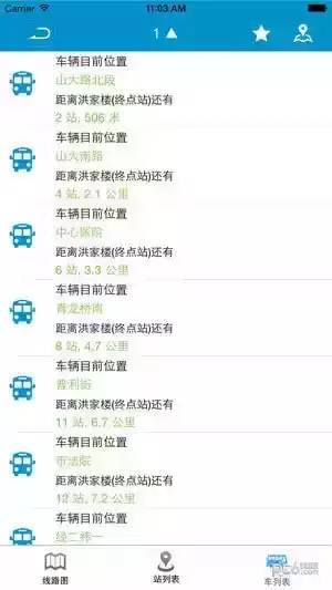 威海公共交通app官方苹果版