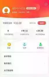 省钱汇app