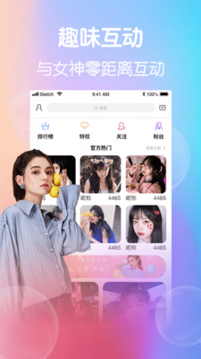 凤蝶直播平台app