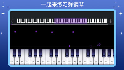 钢琴模拟大师