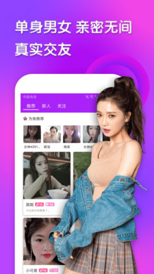 附近秒约app