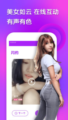 附近秒约app