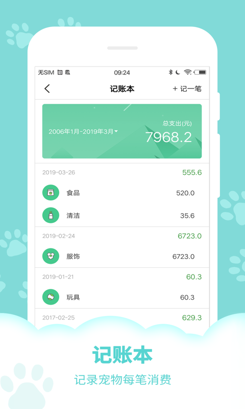 狗语翻译器app