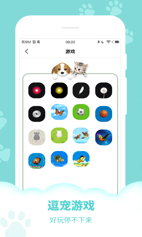 狗语翻译器app