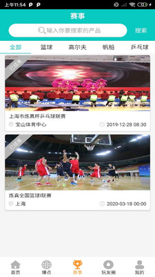 中国体育CHINASPORT