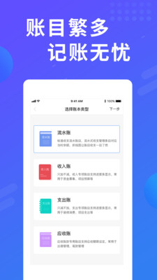 公共网络云账本app