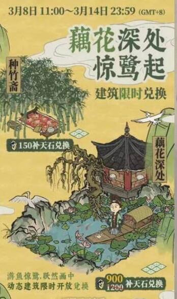 江南百景图藕花深处怎么得 藕花深处获取方法[多图]图片2