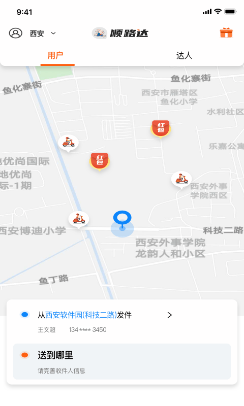 小兔子顺路达