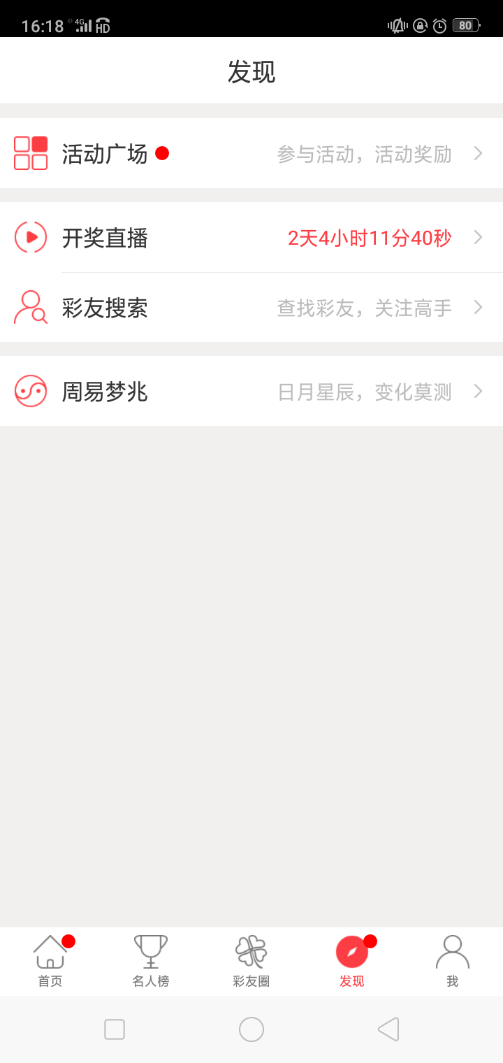 彩票app官方手机版