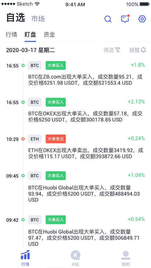 江海大智慧手机版免费使用