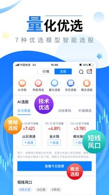 中投证券手机版官网