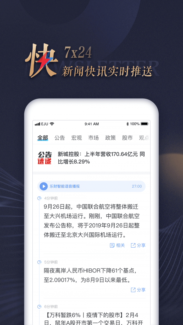 湘财证券app打新债