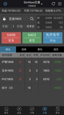 湘财证券官网app