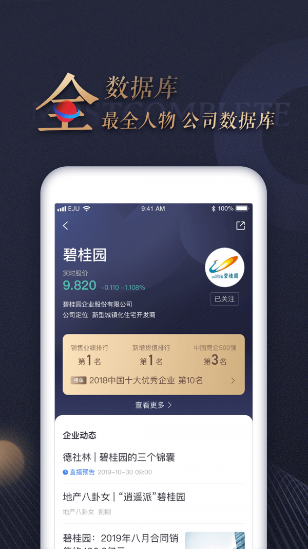 湘财证券手机app