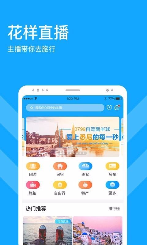 尚朋商城app安卓版