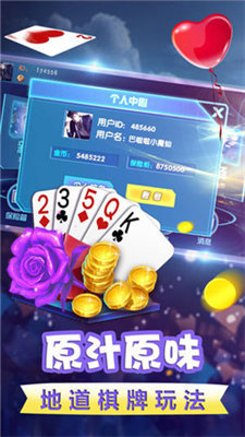 可以挣钱的棋牌游戏ios安装