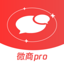 微商Pro