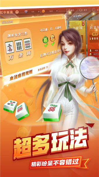 美女麻将修改版