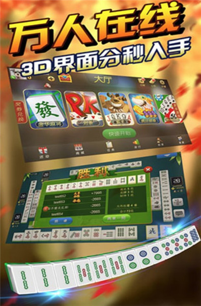 美眉麻将棋牌手机app