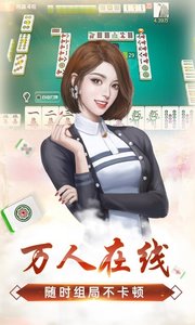 美眉麻将棋牌手机app