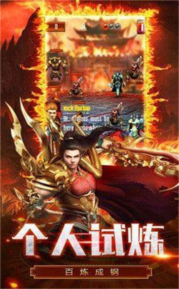 皇图超变传奇红包福利版