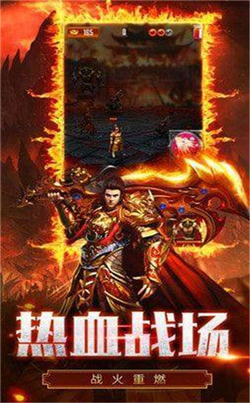 皇图超变传奇红包福利版