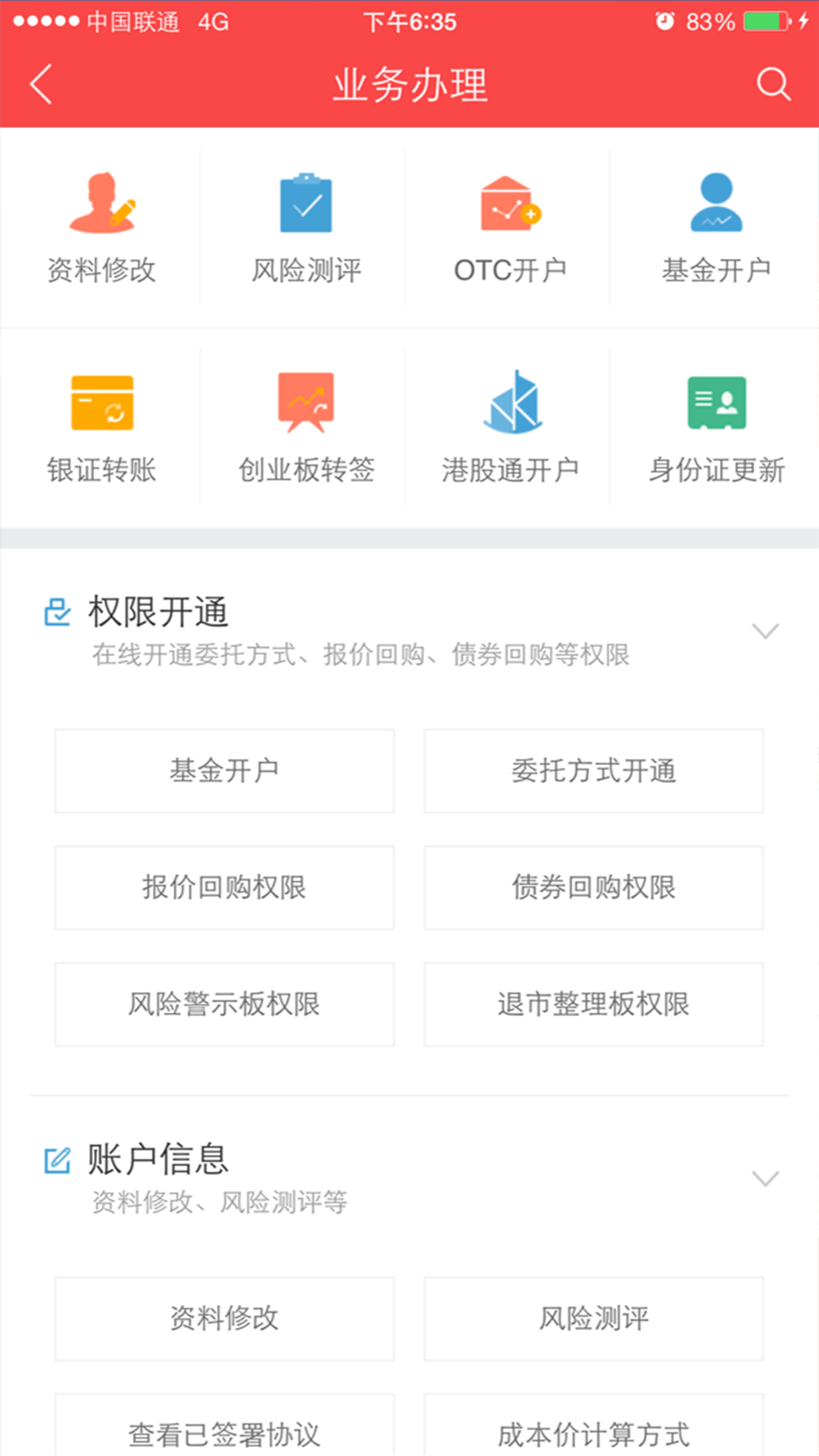 申万宏源证券app