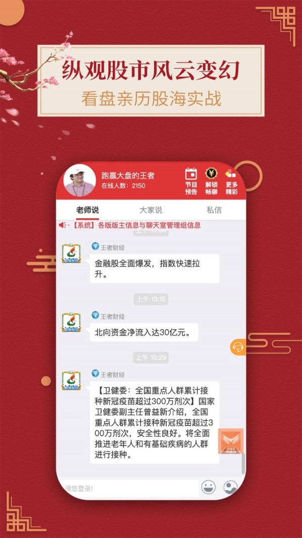 申万宏源证券app