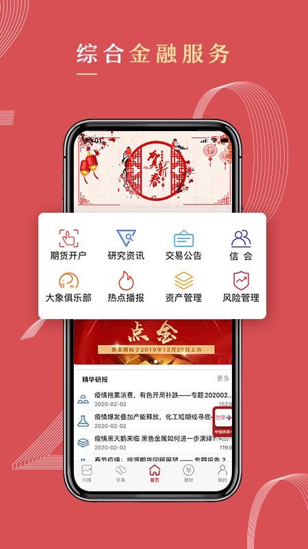 申万宏源证券公司官网app