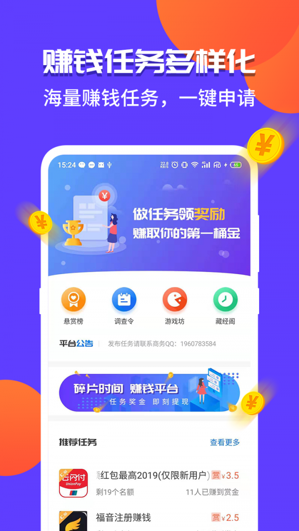 证券之星app破解2021