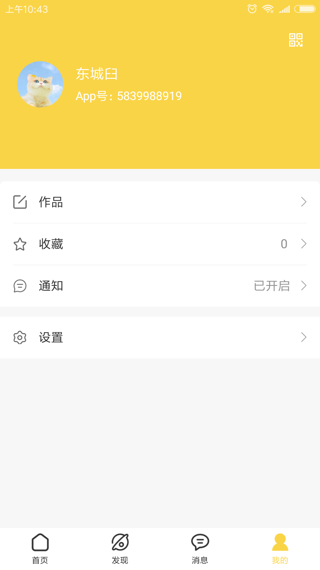 阳光惠生活app