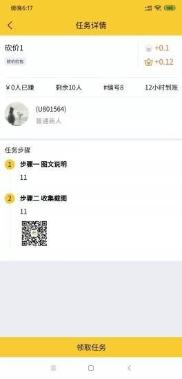 恒泰证券app软件