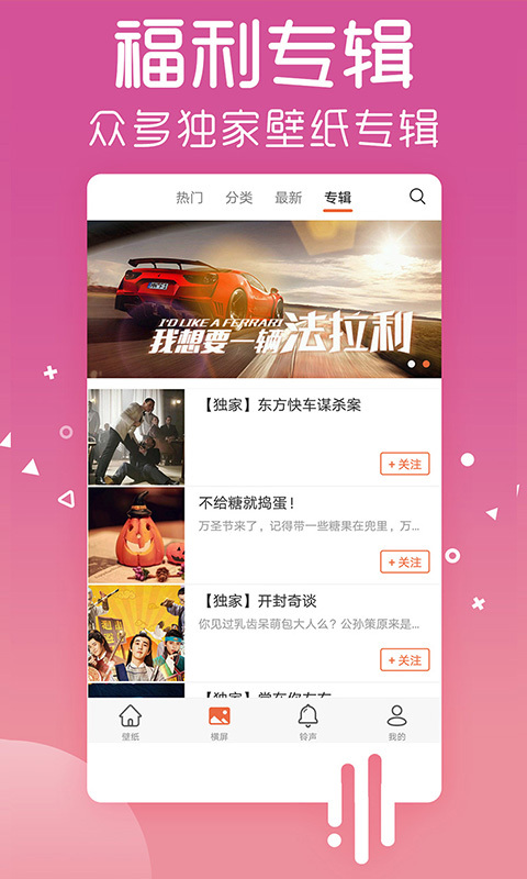 锁屏秀秀app