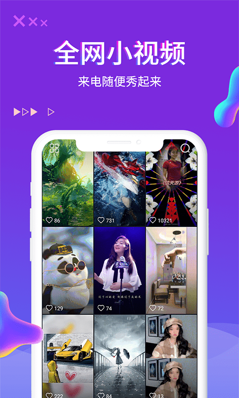 锁屏秀秀app