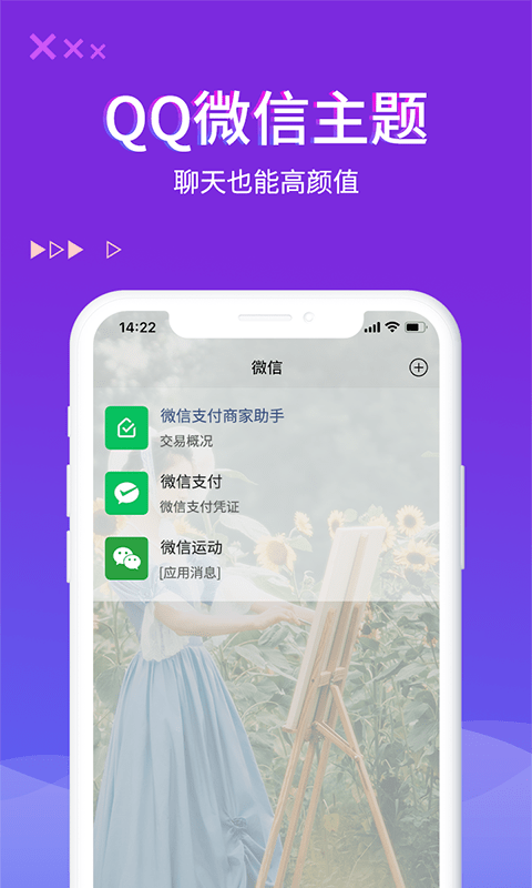 锁屏秀秀app