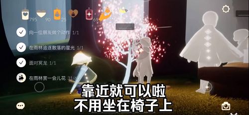 光遇在雨林赏一会花任务怎么做