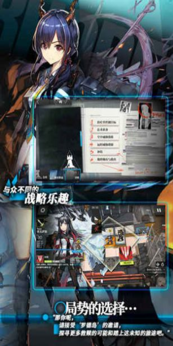 明日方舟1.1.90破解