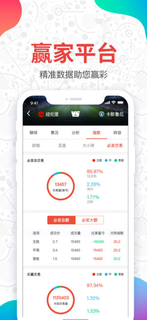 台湾福星彩app安装