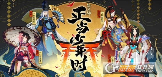 阴阳师app安卓版