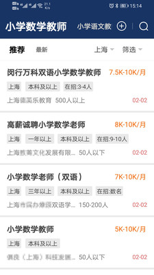 聘教网-教师招聘行业APP