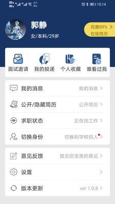 聘教网-教师招聘行业APP