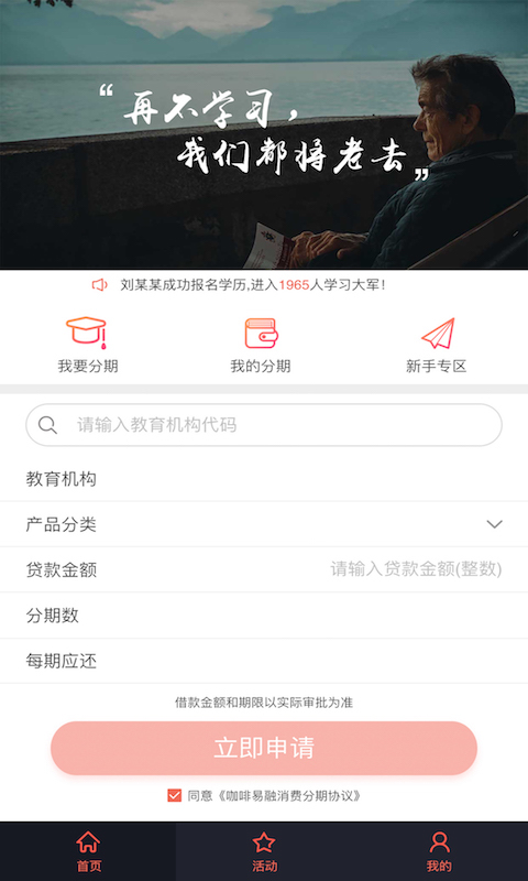 小米贷款app