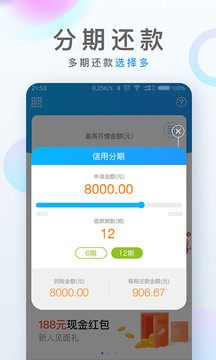 网易连连来钱app