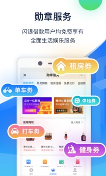 网易连连来钱app