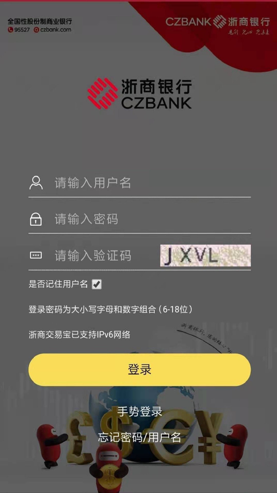 e海通财手机版官方网站