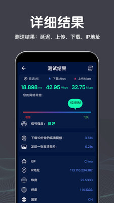 雁门WiFi测速