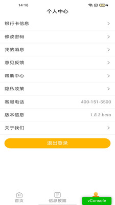 阳光保险指尖阳光app