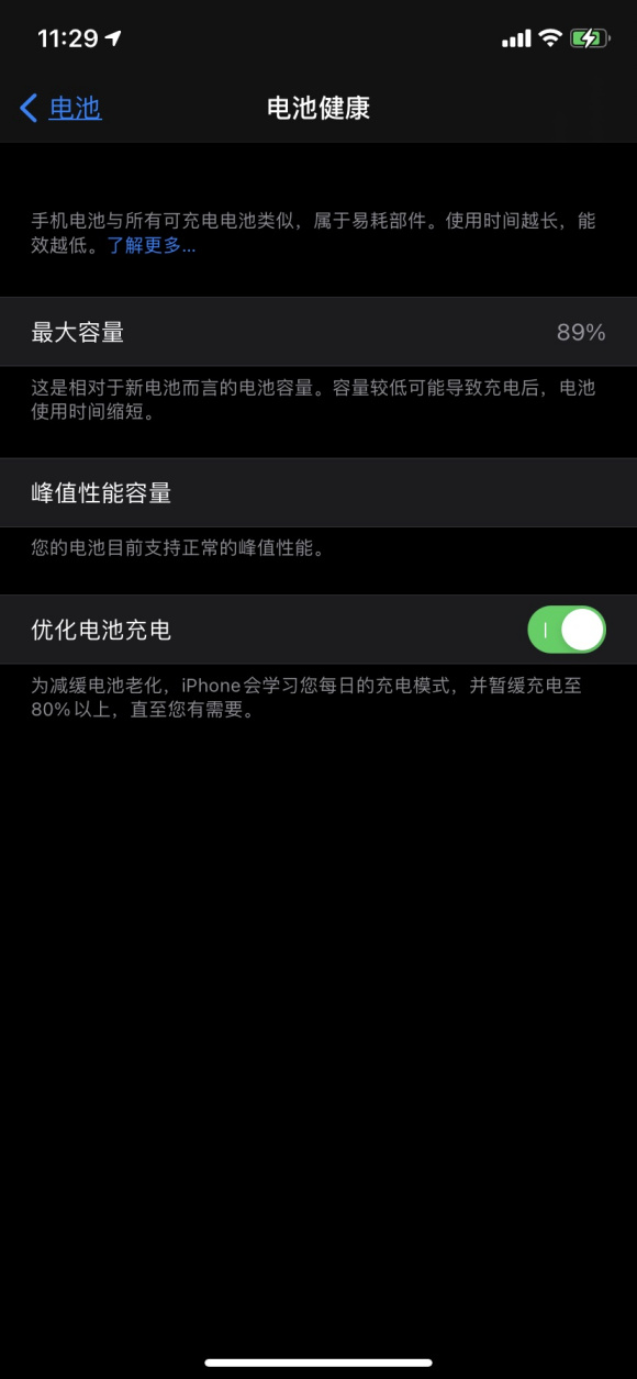 ios14.5beat6续航如何呢