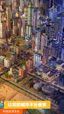 模拟城市在线安卓版