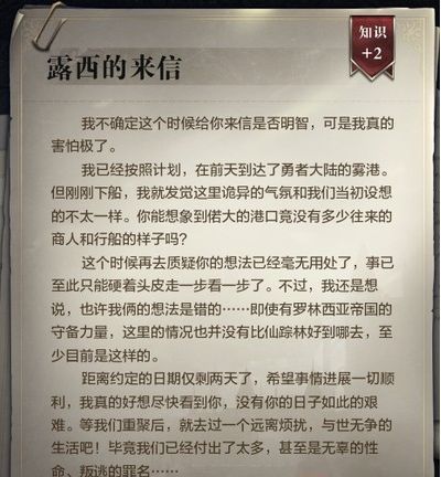 全民奇迹2怪异的卫兵任务怎么完成